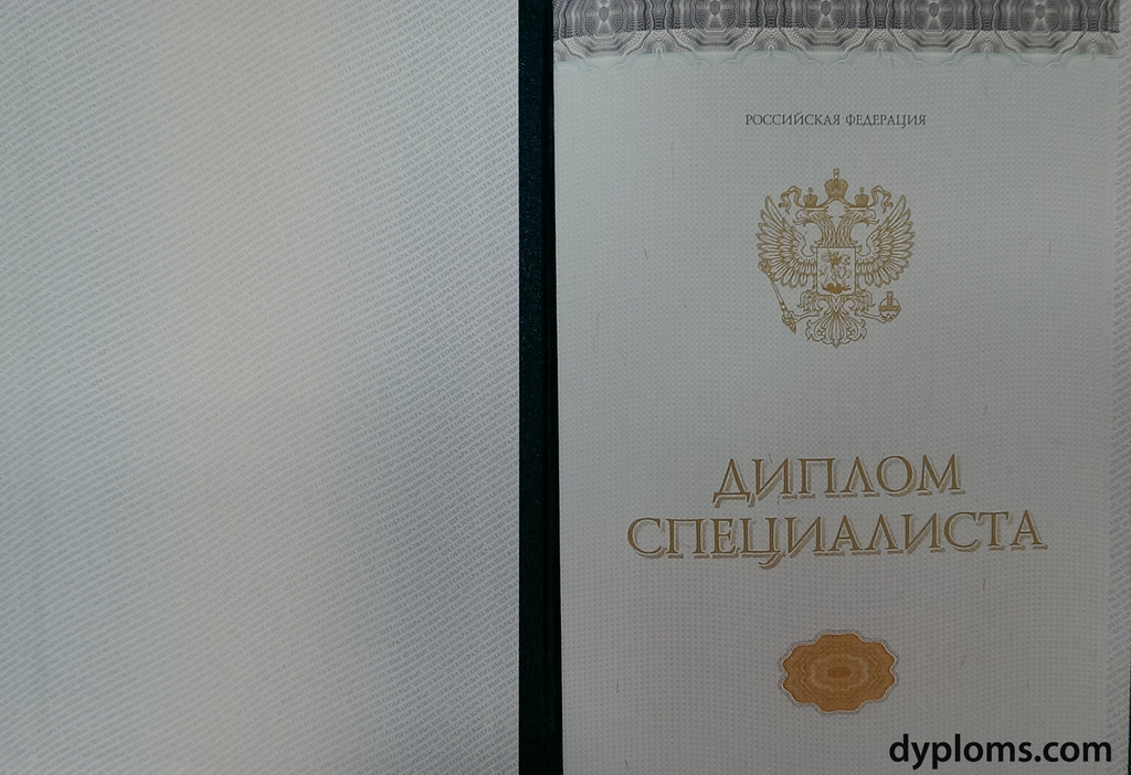 Купить диплом ветврача на оригинальном 8 Купить диплом ветврача на оригинальном 8