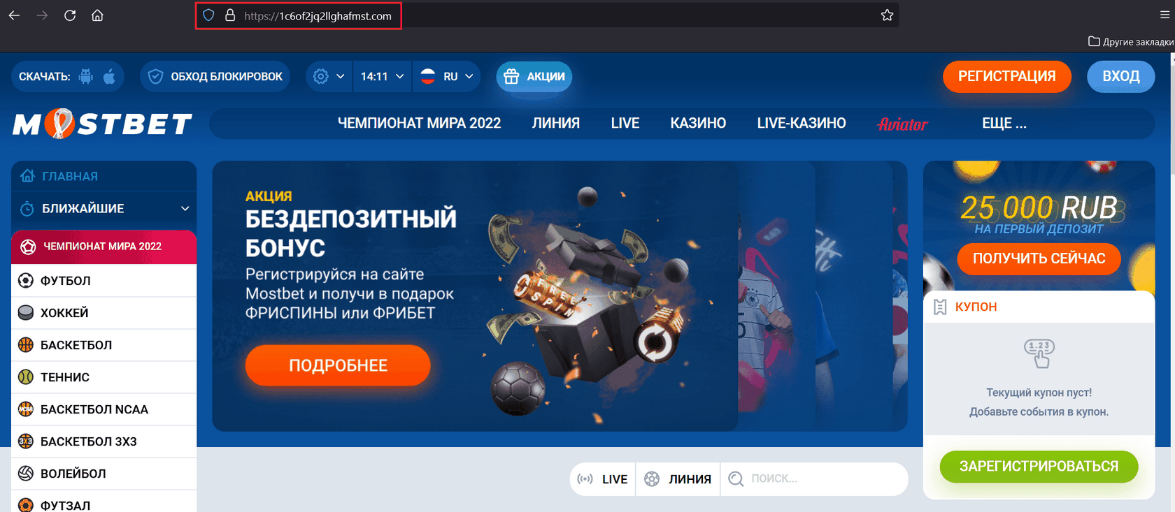 MostBet 7.6 APK'sını İndirin ve Kurun