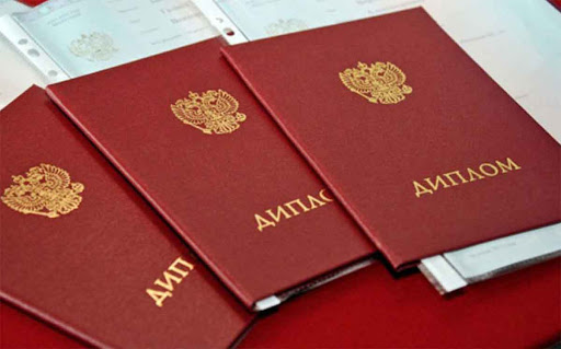 Kупить диплом вуза как и где это сделать Kупить диплом вуза как и где это сделать